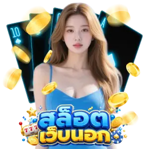 สล็อต มี ใบเซอร์